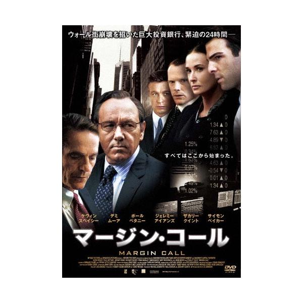 マージン・コール DVD