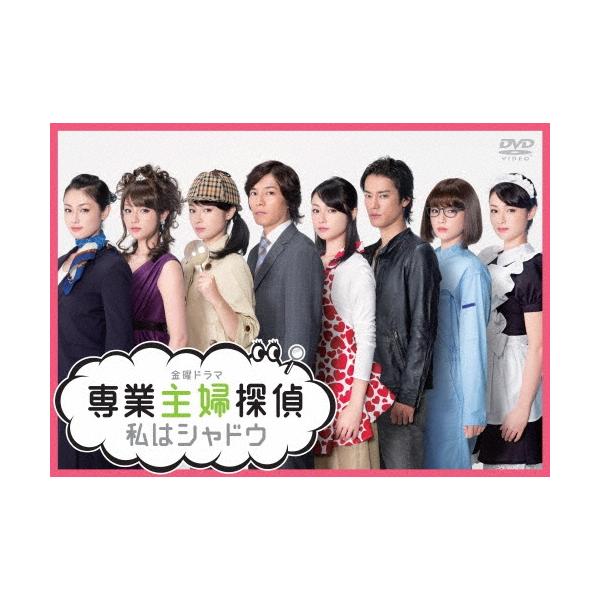 専業主婦探偵〜私はシャドウ DVD-BOX DVD