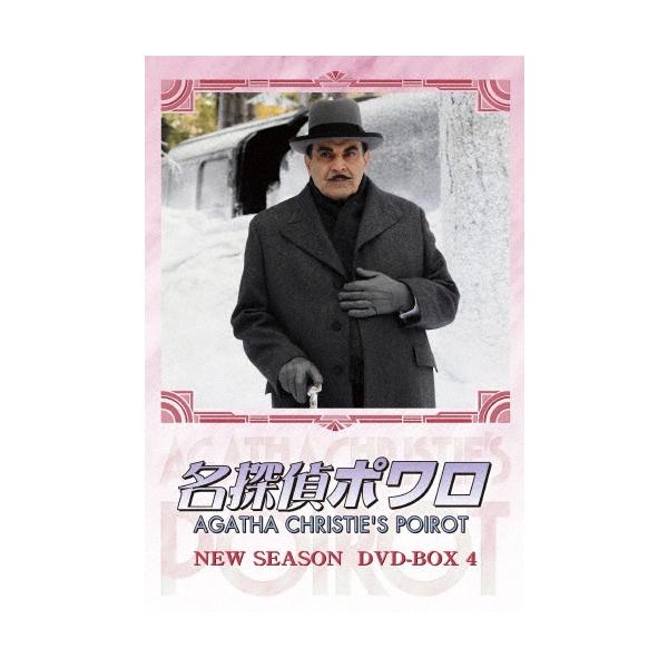 名探偵ポワロ NEW SEASON DVD-BOX 4 DVD : タワーレコード Yahoo!店