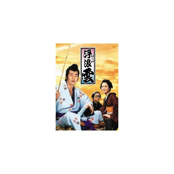 浮浪雲 DVD-BOX DVD : タワーレコード Yahoo!店 - 通販 - Yahoo