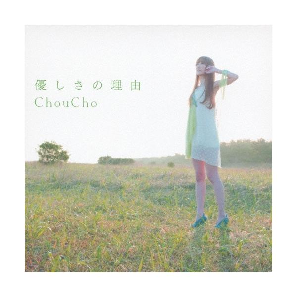 ChouCho 優しさの理由＜通常盤＞ 12cmCD Single