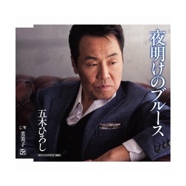 五木ひろし 夜明けのブルース / 芙美子 12cmCD Single