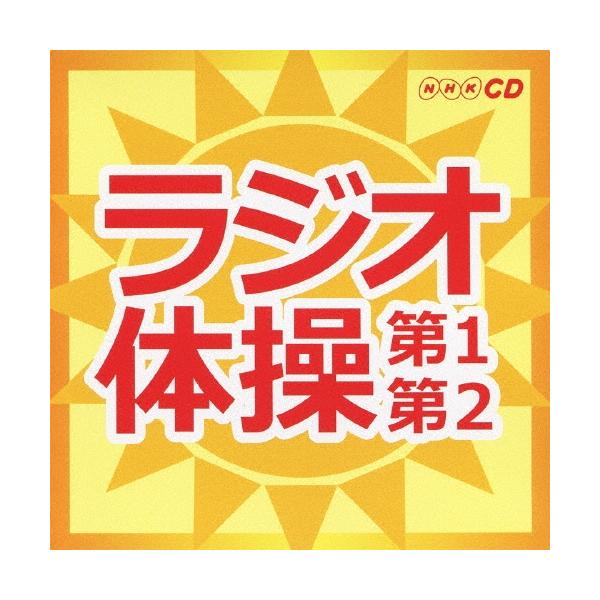 [Release date: July 11, 2012]ご注文後のキャンセル・返品は承れません。priy10発売日:2012年07月11日/商品ID:3095395/ジャンル:趣味/実用/芸能、他 (A)/フォーマット:CD/構成数:1/...