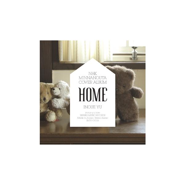 井上侑 HOME CD