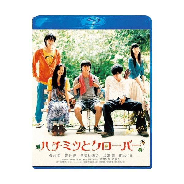 ハチミツとクローバー スペシャル・エディション Blu-ray Disc