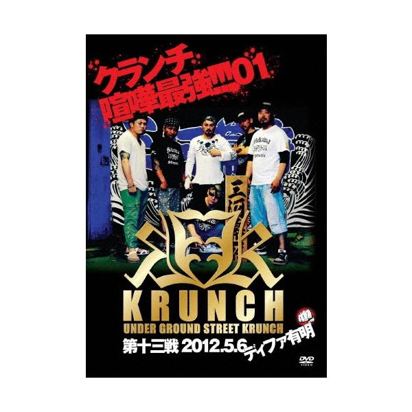 KRUNCH 第13戦 2012.5.6 ディファ有明 DVD