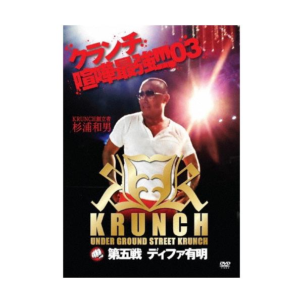 KRUNCH 第5戦 ディファ有明 DVD