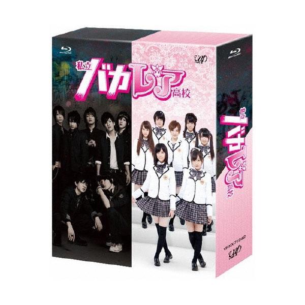 私立バカレア高校 Blu-ray BOX＜通常版＞ Blu-ray Disc ※特典あり