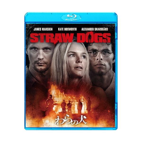 わらの犬 Blu-ray Disc