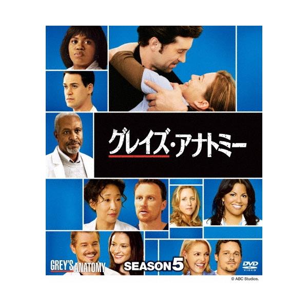 グレイズ・アナトミー シーズン5 コンパクトBOX DVD