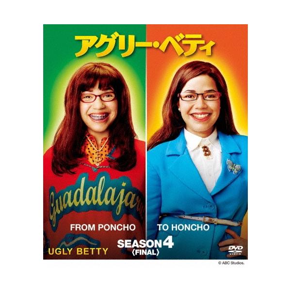 アグリー・ベティ ファイナル・シーズン コンパクトBOX DVD