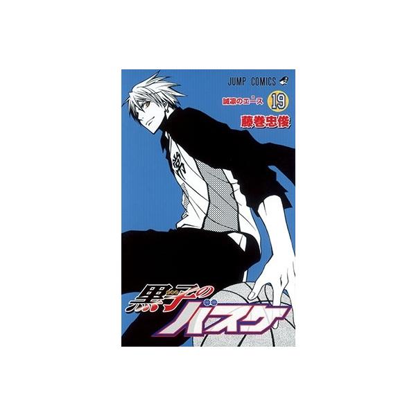 黒子のバスケ 本 雑誌の人気商品 通販 価格比較 価格 Com