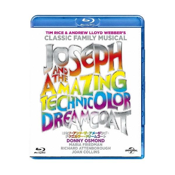 リチャード・アッテンボロー ヨセフ・アンド・ザ・アメージング・テクニカラー・ドリームコート Blu-ray Disc