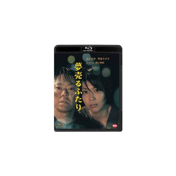 夢売るふたり＜通常版＞ Blu-ray Disc
