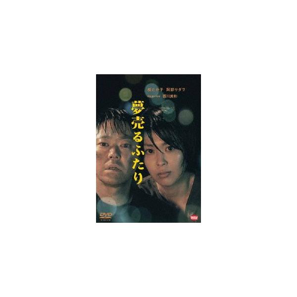 夢売るふたり DVD