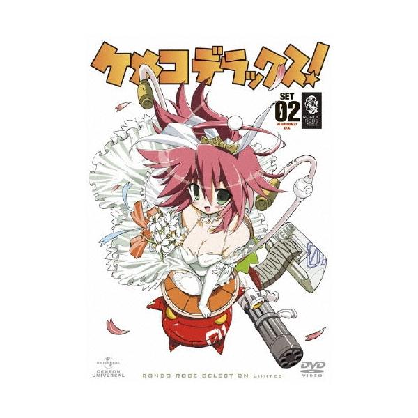 ケメコデラックス DVD_SET2 DVD