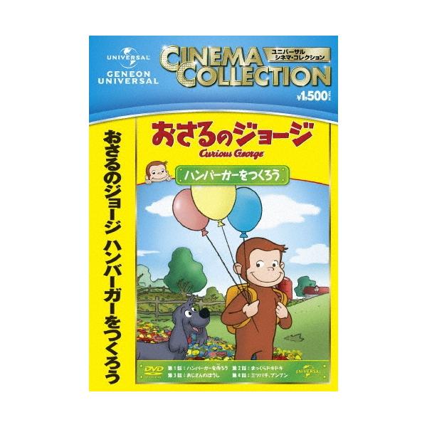 [Release date: February 6, 2013]ご注文後のキャンセル・返品は承れません。発売日:2013年02月06日/商品ID:3181722/ジャンル:アニメ/キッズ (V)/フォーマット:DVD/構成数:1/レーベル:...