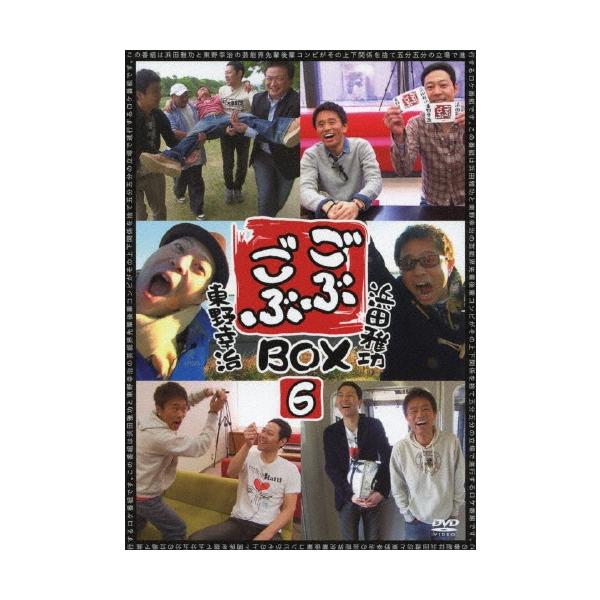 浜田雅功 ごぶごぶBOX6 DVD