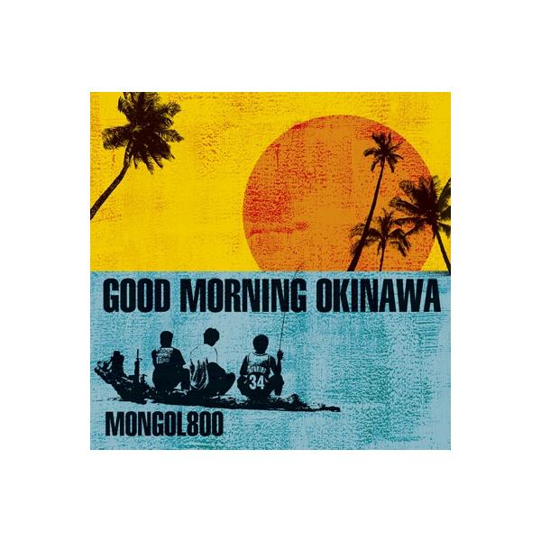 GOOD MORNING OKINAWA ／ MONGOL800 (CD)