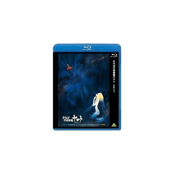 さらば宇宙戦艦ヤマト 愛の戦士たち Blu-ray Disc
