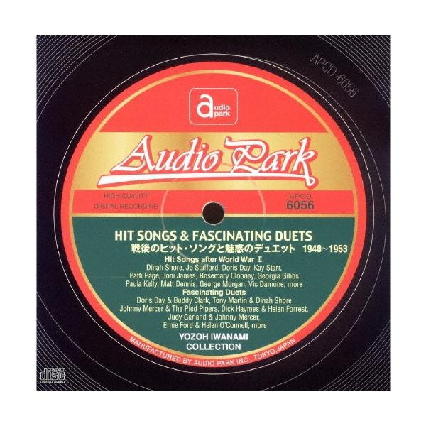 Various Artists 戦後のヒット・ソングと魅惑のデュエット(1940〜1953) CD