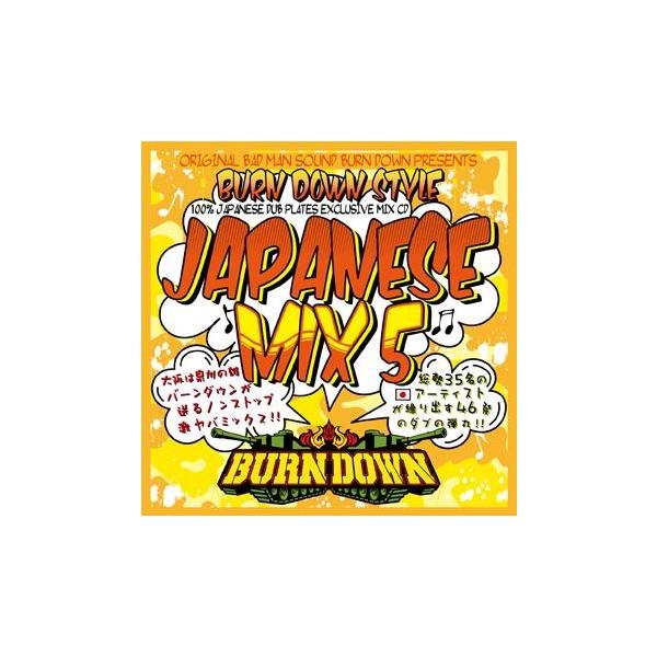 Various Artists BURN DOWN STYLE〜JAPANESE MIX 5〜 CD