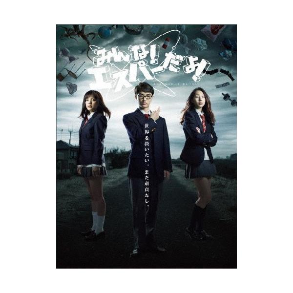 みんな!エスパーだよ! Blu-ray BOX Blu-ray Disc