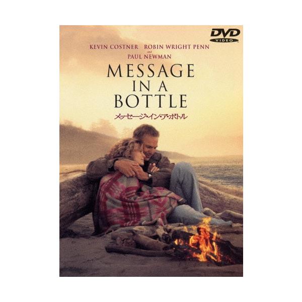 メッセージ・イン・ア・ボトル DVD