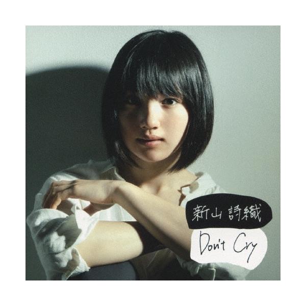全て新品・未開封 新山詩織 CDコレクション シングル アルバム 限定版多数有り 新山詩織 Don't Cry 12cmCD Single : タワーレコード Yahoo!店 - 通販