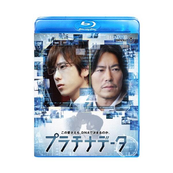 プラチナデータ スタンダード・エディション Blu-ray Disc