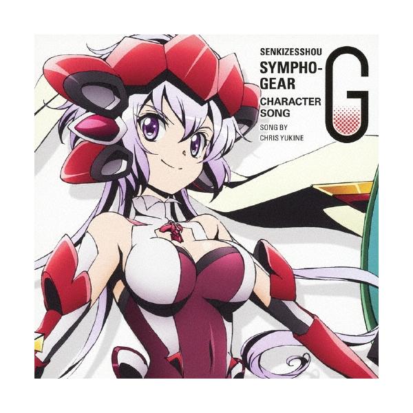 高垣彩陽 戦姫絶唱シンフォギアg キャラクターソング6 雪音クリス Cv高垣彩陽 12cmcd Single Buyee Buyee 日本の通販商品 オークションの代理入札 代理購入