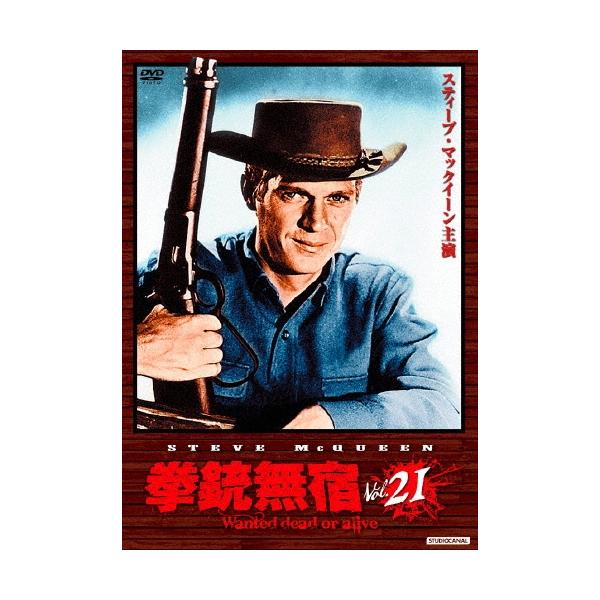 拳銃無宿 Vol.21 DVD