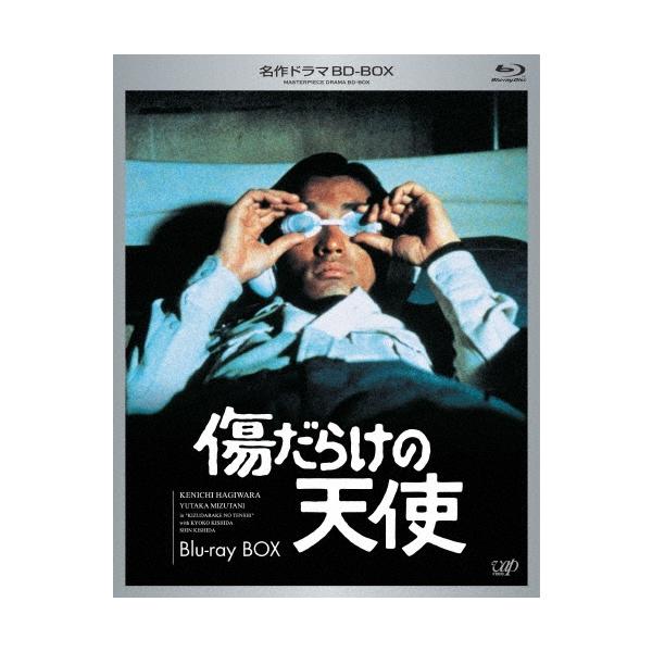 傷だらけの天使 Blu-ray BOX Blu-ray Disc ※特典あり