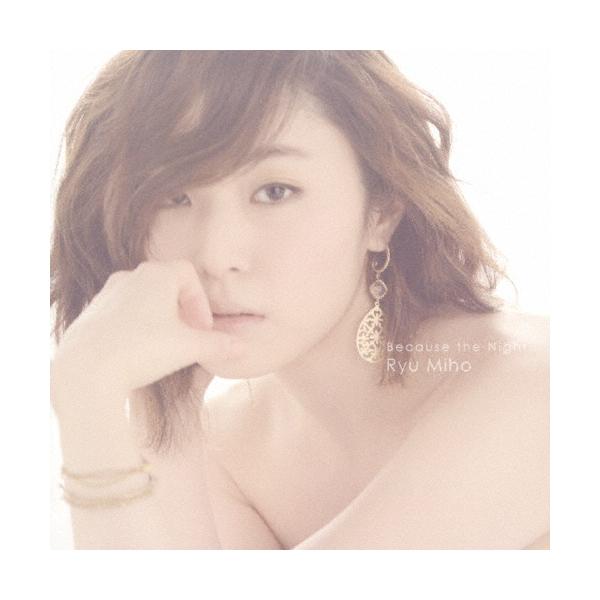 Ryu Miho Because the Night... ［CD+DVD］ CD