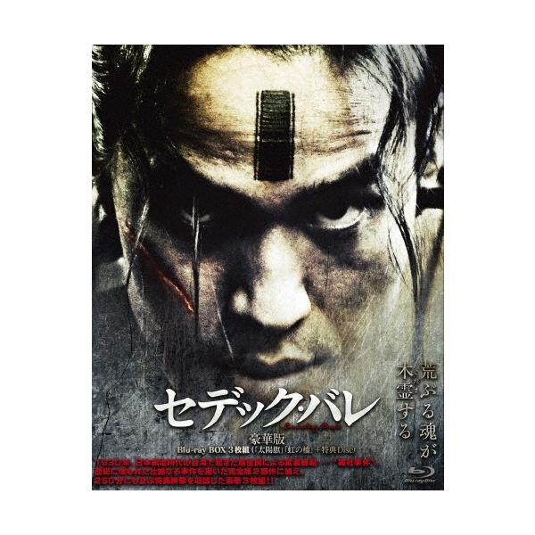 セデック・バレ 第一部:太陽旗/第二部:虹の橋 [Blu-ray] 9n2op2j 映画セデック・バレ 第一部 太陽旗／第二部 虹の橋 ＜通常版＞[