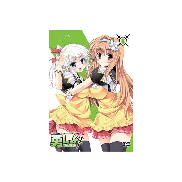 勇者になれなかった俺はしぶしぶ就職を決意しました。 第6巻 ［DVD+CD］＜限定版＞ DVD