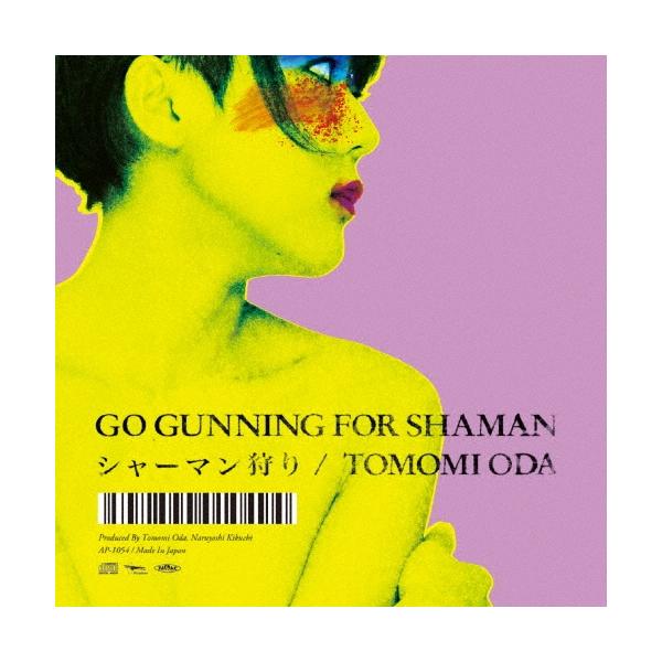 小田朋美 シャーマン狩り CD