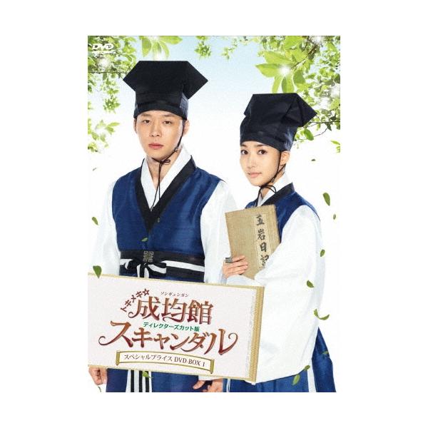 トキメキ☆成均館スキャンダル＜ディレクターズカット版＞ スペシャルプライス DVD-BOX1 DVD