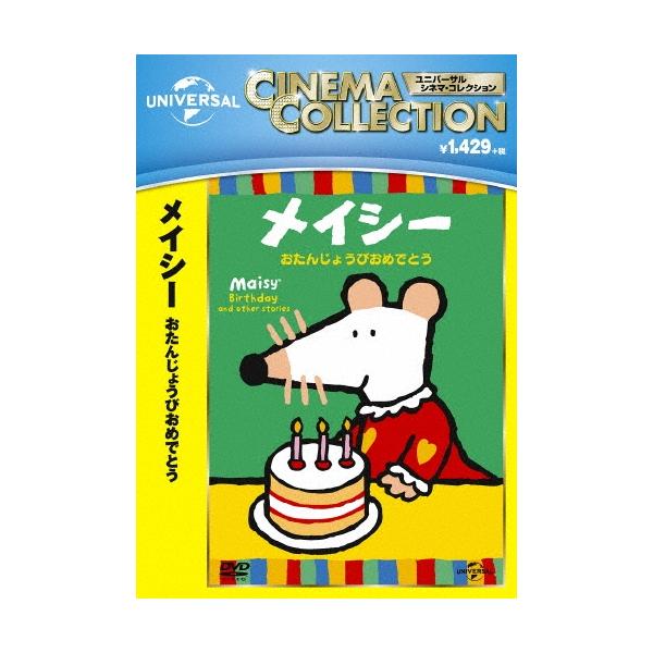 [Release date: March 5, 2014]ご注文後のキャンセル・返品は承れません。発売日:2014年03月05日/商品ID:3355356/ジャンル:アニメ/キッズ (V)/フォーマット:DVD/構成数:1/レーベル:NBC...