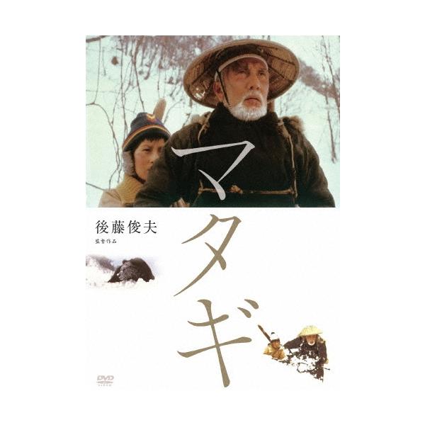 マタギ DVD