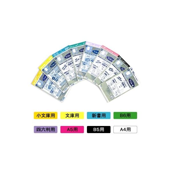 ブッカー君 B6用 1袋10枚入 Accessories Buyee Buyee Japanese Proxy Service Buy From Japan Bot Online