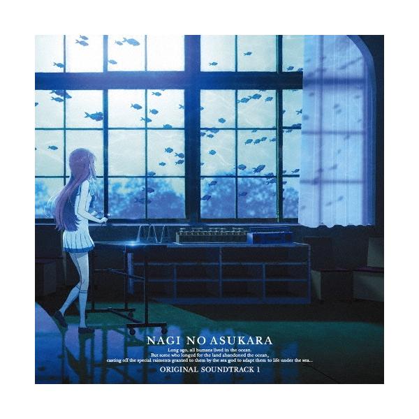 Original Soundtrack 凪のあすから オリジナル サウンドトラック 1 CD