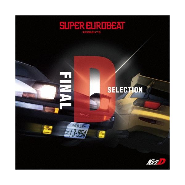 頭文字D 头文字D INITIAL D FINAL D SELECTION CD Various Artists SUPER EUROBEAT presents 頭文字[イニシャル]D Final
