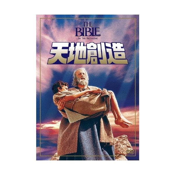 天地創造 DVD