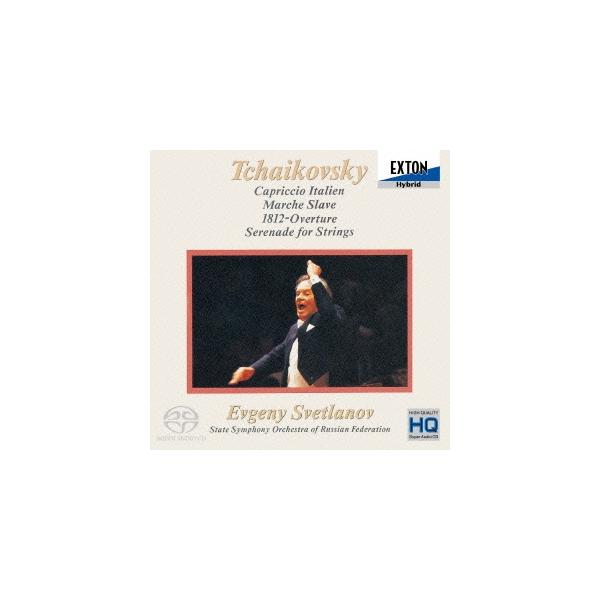 エフゲニー・スヴェトラーノフ チャイコフスキー名曲集 SACD