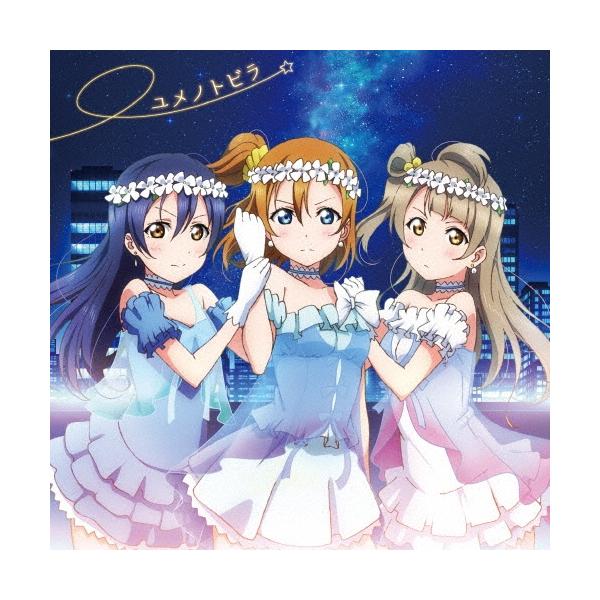 μ's ユメノトビラ 12cmCD Single