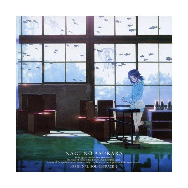 Various Artists 凪のあすから オリジナル サウンドトラック 2 CD