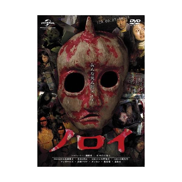 ノロイ DVD