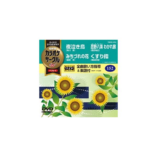 [Release date: August 20, 2014]ご注文後のキャンセル・返品は承れません。発売日:2014年08月20日/商品ID:3635552/ジャンル:J-POP/フォーマット:DVD/構成数:1/レーベル:テイチクエンタ...