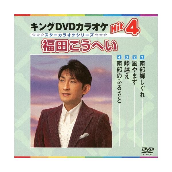 [Release date: August 27, 2014]ご注文後のキャンセル・返品は承れません。発売日:2014年08月27日/商品ID:3644574/ジャンル:J-POP/フォーマット:DVD/構成数:1/レーベル:キングレコード...